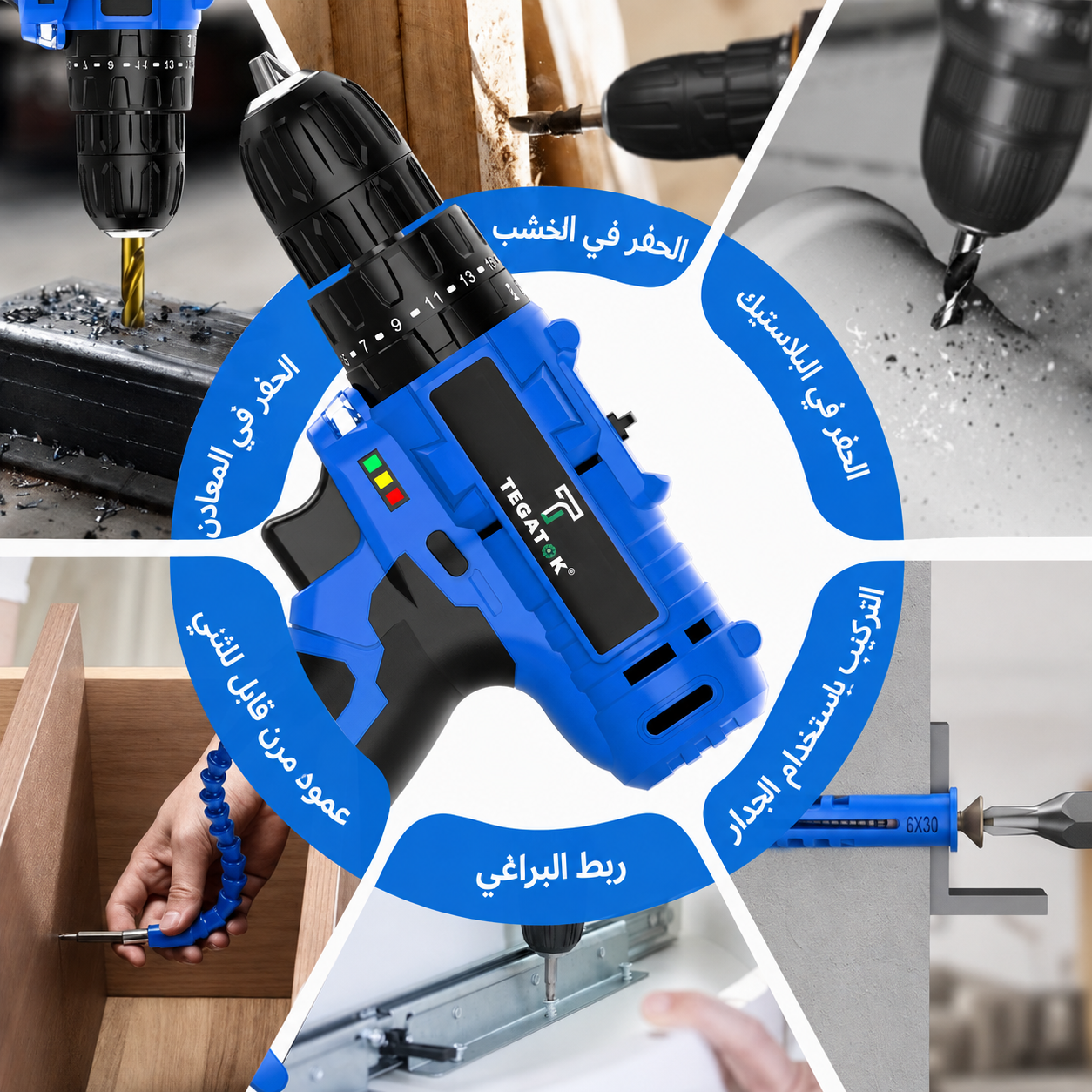 طقم أدوات مثقاب كهربائي – مناسب لأعمال الثقب والصيانة المنزلية؛ هدية رائعة للرجال
